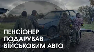 Пенсіонер з Волині віддав свою машину на передову