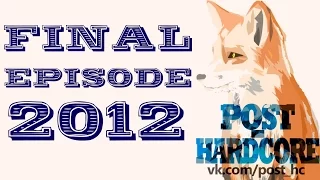 POST-HARDCORE: FINAL EPISODE 2012 // ЛУЧШИЕ ПОСТ-ХАРДКОР АЛЬБОМЫ 2012