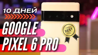 ОН СМОГ! PIXEL 6 PRO - ЛУЧШИЕ ФОТО В 2021 ГОДУ.