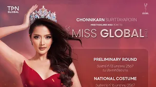 Live !! เชียร์ กานต์ ไทยแลนด์ Miss Global 2023 : Preliminary Round