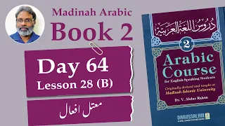 Day 64  | Madina Book 2  Lesson 28 (B) | دروس اللغة ٢  |  معتل افعال