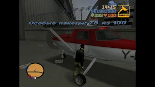 67. Особые пакеты. Шорсайд Вейл / GTA 3 / На 100%