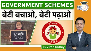 Beti Bachao Beti Padhao Scheme | By Virad Dubey | UPSC PT 2023 | StudyIQ IAS Hindi