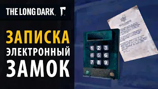 Записка и электронный замок. Квест с дверью в The Long Dark