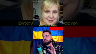 Бухгалтер из России