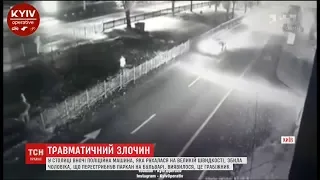 Злочин та кара. У Мережі з'явилося відео, як авто патрульних збило грабіжника у центрі Києва