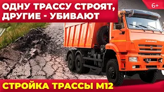 В Татарстане убивают дороги из-за стройки трассы М12: что говорят жители, камазисты и дорожники