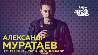 Александр Муратаев - за что убивают иллюзионистов и как стать чемпионом мира по магии