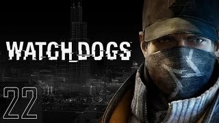 Прохождение Watch Dogs (PC) - #22 [Рисковый ход]