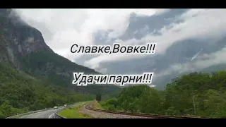 Дорожная ,Посвящается Славке,Володе!!!и всем, кто за рулём!