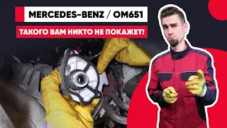 Работа на МИЛЛИОН! Замена ВАКУУМНОГО НАСОСА Мерседес OM651. Такого точно НИКТО не покажет!