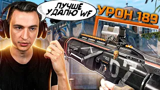 Это оружие ЗАСТАВИТ тебя УДАЛИТЬ Варфейс! [Warface]