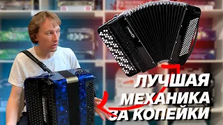 МЕХАНИКА, КАК У САМЫХ ДОРОГИХ БАЯНОВ? || Тула-209 и Тула-210