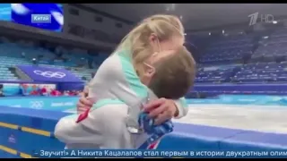 Victoria Sinitsina 😘 Nikita Katsalapov ⛸️⛸️💞