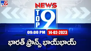 Top 9 News : Top News Stories | 9 PM | 14 February 2023 - TV9