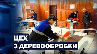 Отримати професію столяра на Херсонщині можна в оновленому навчальному центрі з деревообробки