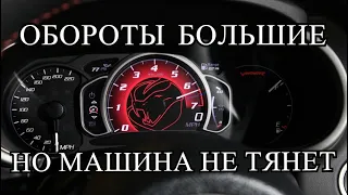 ОБОРОТЫ БОЛЬШИЕ А МАШИНА НЕ ТЯНЕТ.ОБОРОТЫ БОЛЬШИЕ НО МАШИНА НЕ РАЗГОНЯЕТСЯ. БУКСУЕТ СЦЕПЛЕНИЕ.