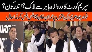 Funny Moments ...!Fawad Ch Ki Bat Per Imran khan Ka Hans Hans Kr Bura Hal