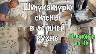 237ч🏡Ремонт продолжается/Новые жители/Ответы по планировке