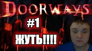 ОЧЕНЬ ЖУТКАЯ ИНДИ ИГРА! - Doorways # 1 Прохождение