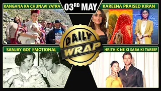 Kareena Kapoor Praised Kiran Rao, Kangana In Political Rally, Sanjay Dutt Got Emotional |Top 10 News