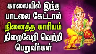 Ganesha Songs Fulfill your Desires | Lord Ganapathi Tamil Padalgal | Best Tamil Devotional Songs