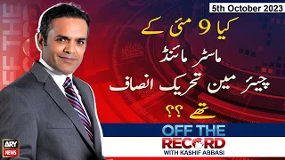 Off The Record | Kashif Abbasi | ARY News | 5th October 2023