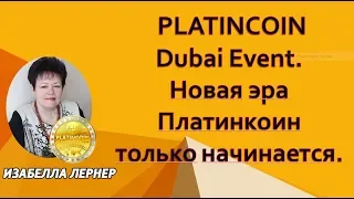 PLATINCOIN  Dubai Event  Новая эра Платинкоин только начинается