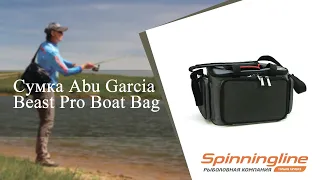 Сумка Abu Garcia Beast Pro Boat Bag