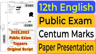 12th Public Exam Centum Marks Paper Presentation |12th English Public Exam Paper Presentation
