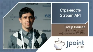 Тагир Валеев — Странности Stream API