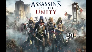 Assassins Creed. Unity #9 [18+]