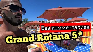 Египет 🇪🇬Первая линия Grand Rotana Resort & Spa 5* Сервис Питание Территория Шарм Эль Шейх