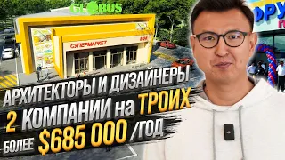 ПРОЕКТНЫЕ КОМПАНИИ с оборотом более $685,000 в год – Как заработать на Архитектуре и Дизайне Зданий?