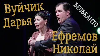 Музыкальный салон "Бельканто". Герои опер.