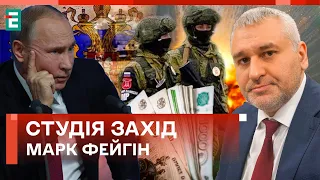 ⚡ФЕЙГІН: Путін вже НЕ ІМІТУЄ. Якщо поклали півмільйона, то піде по повній | Студія Захід