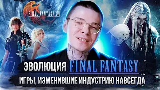 Смерть франшизы Final Fantasy. Взлёт и падение серии (1987 - 2023)