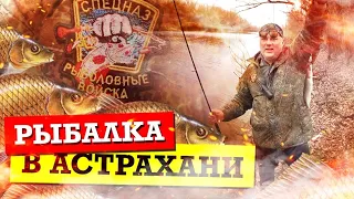 Рыбалка в Астрахани / Волгоград / База Поплавок