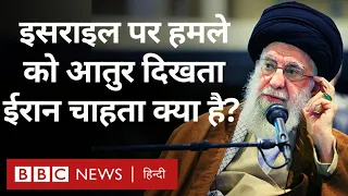 Iran politics: ईरान के बढ़ते हमलों का मतलब क्या है, वो करना क्या चाहता है? Duniya Jahan (BBC Hindi)