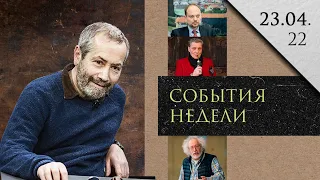 Леонид Радзиховский о Невзорове, Венедиктове иноагентах, доклад Набиуллиной, план Путина на Украину