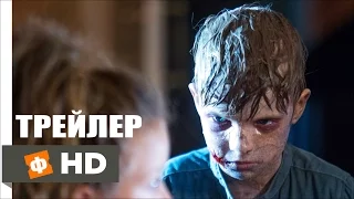 По ту сторону двери  The Other Side of the Door (2016)  Русский Трейлер