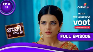 Thapki Pyar Ki S2 | थपकी प्यार की | Episode 19 | 23 October 2021