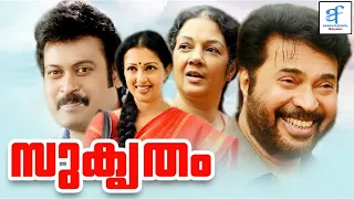 തോഴിൽ - THOZHIL Malayalam Full Movie 2024 || Mammootty &  Gautami || New Malayalam Full Movie 2024