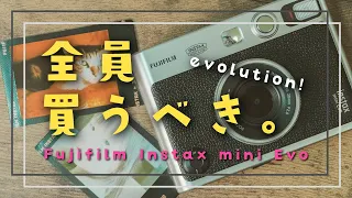 これがFujifilmのフラッグシップモデルだ！Instax mini Evo レビュー 開封・最初の一枚の撮影 / 印刷・ミラーレス写真の印刷 アプリの使い方 ファーストインプレッション