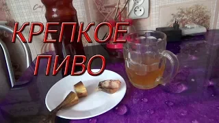 Простой рецепт крепкого пива!!! Нужна только 5 литровая кастрюля..