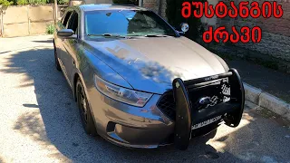 ტესტ დრაივი | 2014 Ford Police Interceptor | პოლიციის ტანკი!