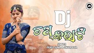 CHAPKARATI 2.0 RUKU SUNA DURGA PUJA SPECIAL EDITION ! DJ TUNA MUNDA X LET'S SONEPURIA STYLE