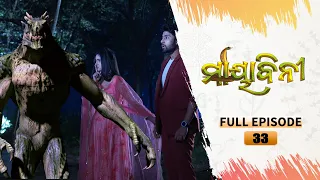 Mayabini | Full Ep 33| 23rd Nov 2022 | Odia Serial – Tarang TV