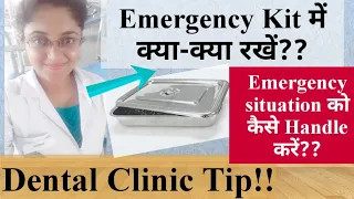 Medical Emergency in Dental Clinic| How to manage Medical Emergencies in Dental Clinic??