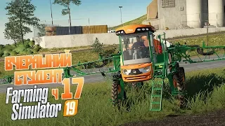 Стрим Farming Simulator 19 ч17 - Берем поле в оборот